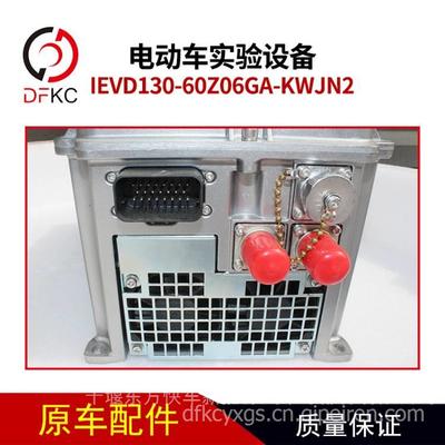 實(shí)驗(yàn)設(shè)備IEVD130-60Z06GA-KWJN2 純電動(dòng)汽車(chē)的關(guān)鍵配件解析